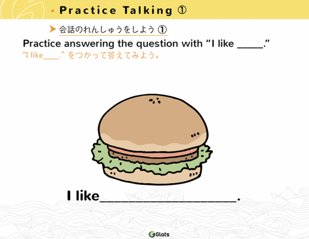 Kiminiの小学生用教材 ハンバーガーの絵 会話のれんしゅう