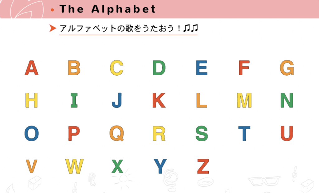 Kimini英会話の小学生用教材 アルファベットの歌