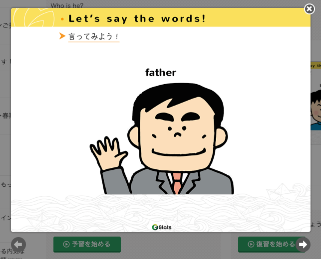 小学生の英会話1 Lesson 23 家族