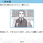 Kimini英会話の教材ってどうなの？1年以上受講したおっさんが解説