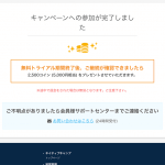 ネイティブキャンプのコイン入手法！友達紹介コード掲載中【2023最新版】