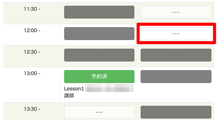 クラウティの予約はすぐに埋まる
