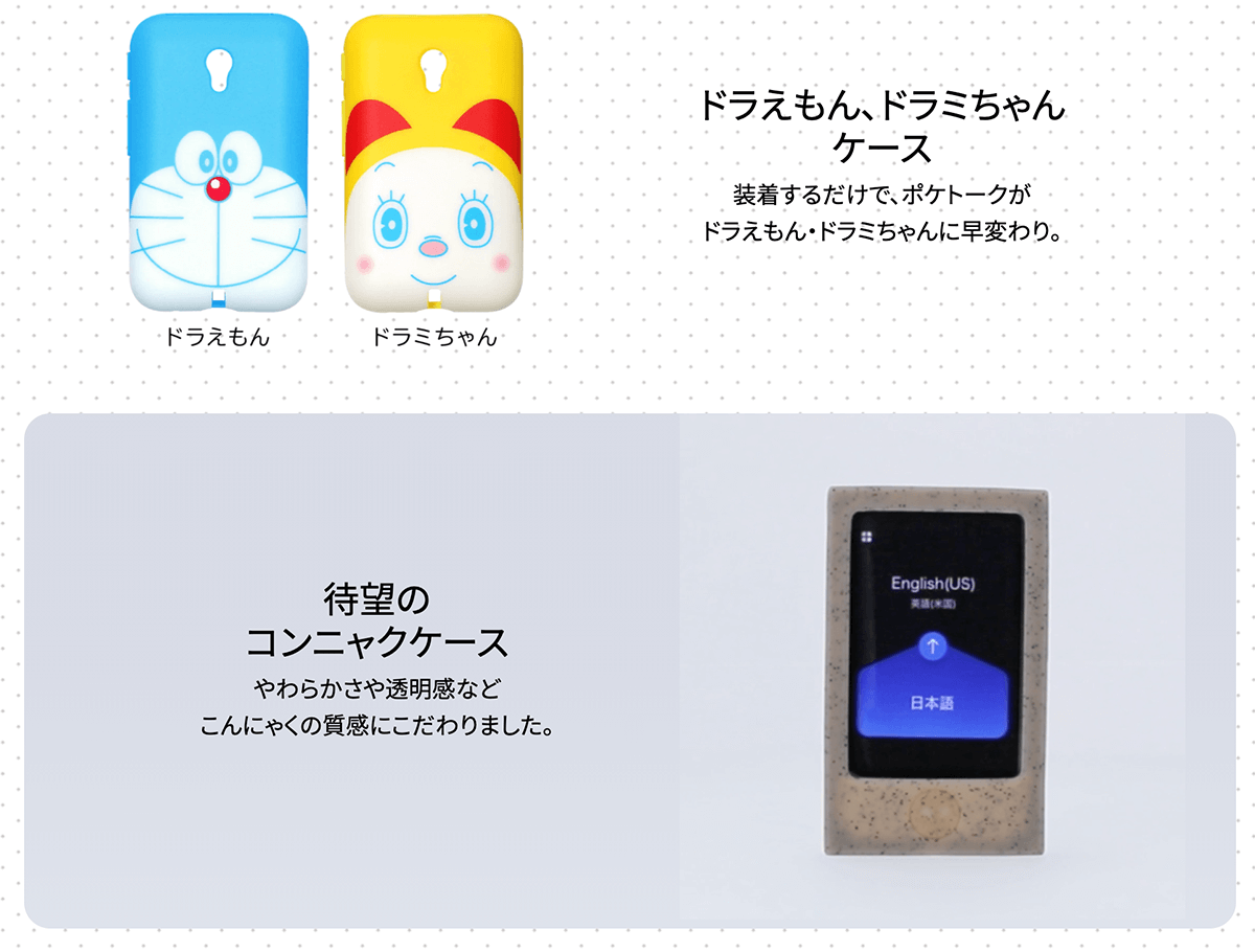 ポケトークの評判は悪い 実際に使った口コミ 意外とたくさん使い途がアリ