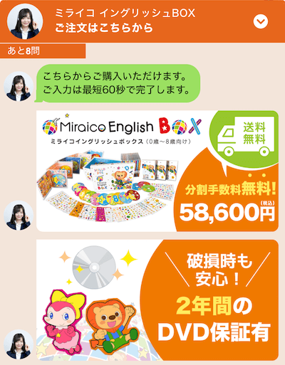 送料無料/プレゼント付♪ ミライコイングリッシュBOX | www.tegdarco.com