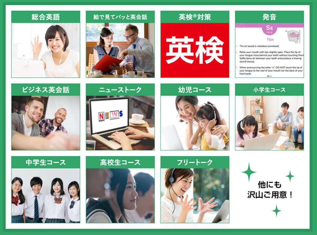 Kimini英会話キャンペーンページの教材一覧では総合英語や絵で見て絵で見てパッと英会話が上位に掲載されている。